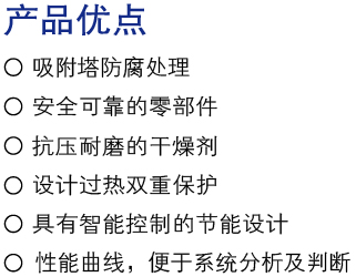 產(chǎn)品優(yōu)點.jpg